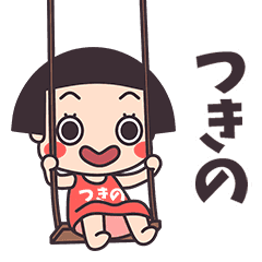 Okappa Tsukino