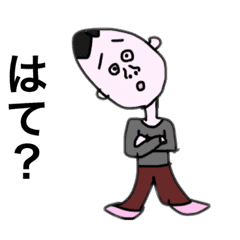 普通の男のスタンプ Line スタンプ Line Store