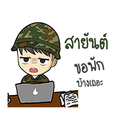 Soldier name Sayan