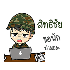 Soldier name Sittichai