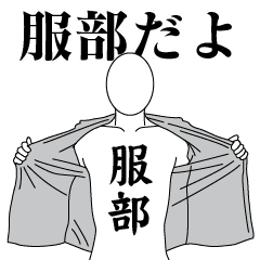 HATTORI REVOLUTION 2