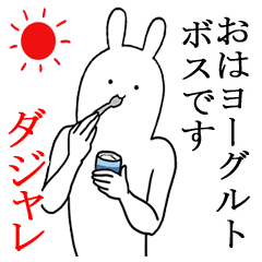 ボスシュールスタンプダジャレ編 Line スタンプ Line Store