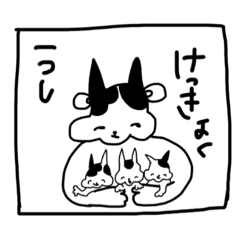 USHIDAISUTA Part1