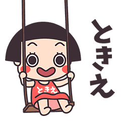 Okappa Tokie