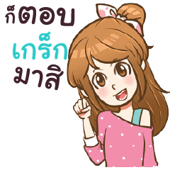 GREG my name is khaw fang