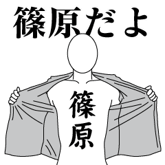 SHINOHARA REVOLUTION 2