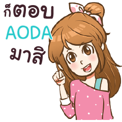AODA my name is khaw fang e