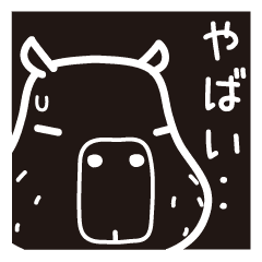 ボーっと生きていたい カピバラ通信 2 Line スタンプ Line Store ボーっと生きていたい カピバラ通信 2 Line スタンプ Line Store