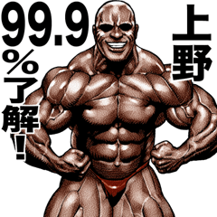 Ueno dedicated Muscle macho sticker
