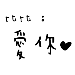 日常對話手寫-比比