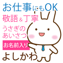 yoshikawa_polite greetings _Rabbit