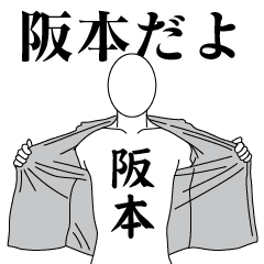 SAKAMOTO REVOLUTION! 2
