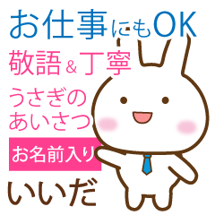 iida_polite greetings _Rabbit