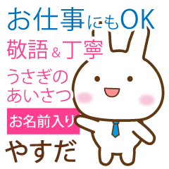 yasuda_polite greetings _Rabbit