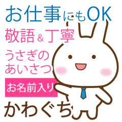 kawaguchi_polite greetings _Rabbit