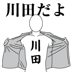 KAWATA REVOLUTION 2