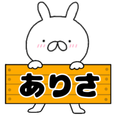 A dedicated name rabbit Arisa