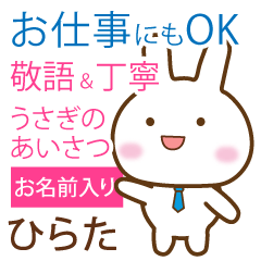 hirata_polite greetings _Rabbit