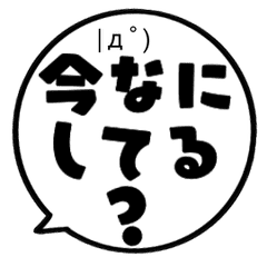 毎日動く デカ文字 顔文字 Line スタンプ Line Store 毎日動く デカ文字 顔文字 Line スタンプ Line Store