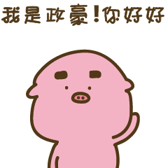 Strange creature / Chinese language -427