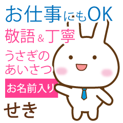 seki_polite greetings _Rabbit