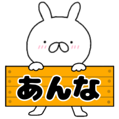 A dedicated name rabbit Anna