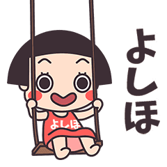 Okappa Yoshiho