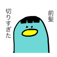前髪ペンギン Line スタンプ Line Store