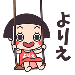 Okappa Yorie
