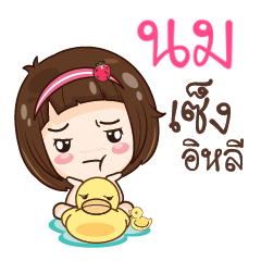 NOM gamsailittlegirl_E