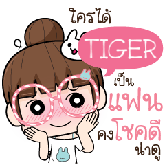 TIGER flirt me I'm ready e