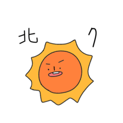 太陽公公說你好
