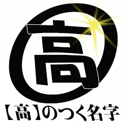 The Takasan Sticker 9999999