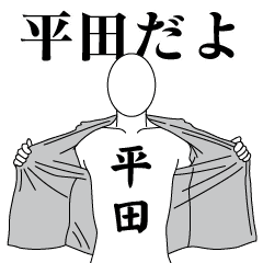 HIRATA REVOLUTION 2