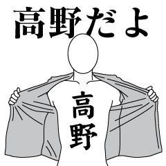 TAKANO REVOLUTION 2