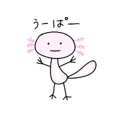 Axolotl expressionless