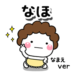 無難な【なほ】専用のしろまる母