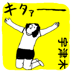 UTSUGI majiyabai no.3551