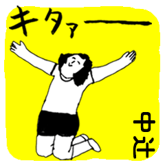 NAKATSUJI majiyabai no.3552