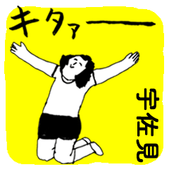 USAMI majiyabai no.3555