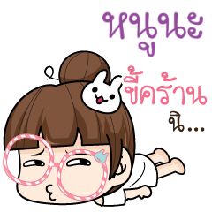 NOONA tamome lazy girl_S