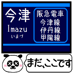 Inform station name of Imazu,Itami line4