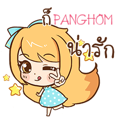 PANGHOM cute cute e