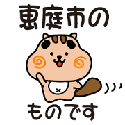 hokkaido eniwashi stamp