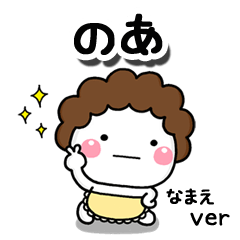 無難な【のあ】専用のしろまる母