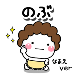 無難な【のぶ】専用のしろまる母