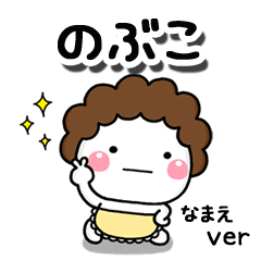 無難な のぶこ 専用のしろまる母 Line スタンプ Line Store 無難な のぶこ 専用のしろまる母 Line スタンプ Line Store