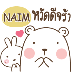 NAIM Bear and Little Rabbit e