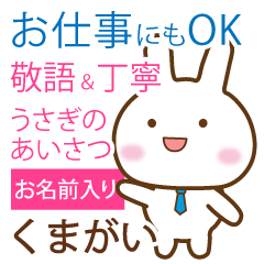 kumagai_polite greetings _Rabbit