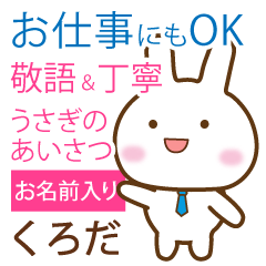 kuroda_polite greetings _Rabbit